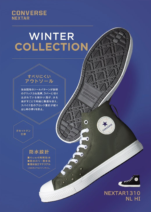 WINTER COLLECTION 1310モデル 店頭ポスター