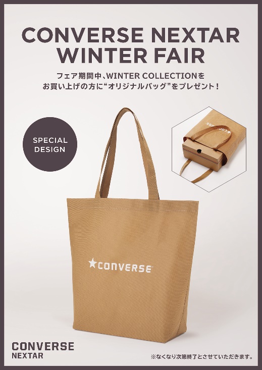 WINTER COLLECTION 1310モデル 店頭ポスター